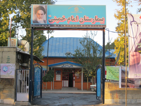 بیمارستان