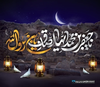 شهادت امام جعفر صادق(ع) تسلیت باد